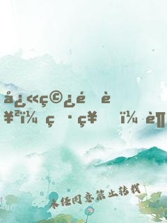 快穿逆襲：男神，超給力